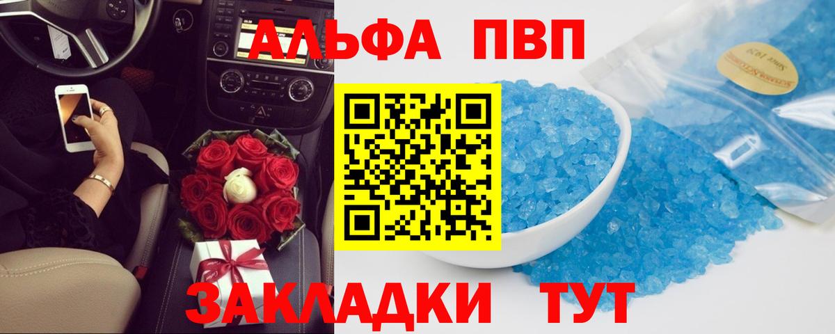 Alfa_PVP кристаллы Екатеринбург
