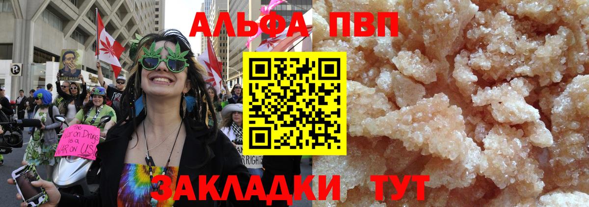 A-PVP Соль  Альфа ПВП кристаллы  Вход с VPN  Екатеринбург 
