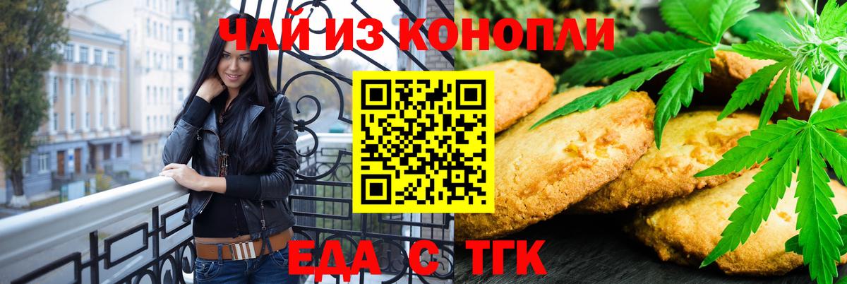 Cannafood марихуана  Вход с VPN  Екатеринбург 