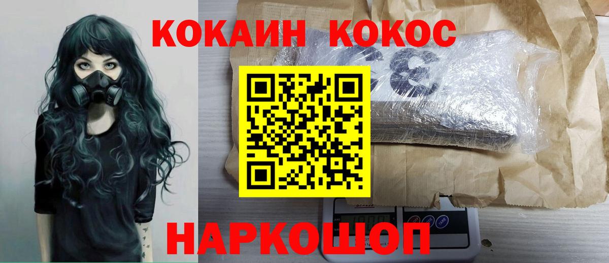 Кокаин FishScale  Cocaine  Вход с VPN  Екатеринбург  Cocaine Боливия 