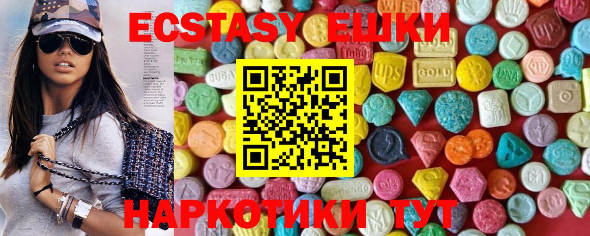 Экстази 280 MDMA Екатеринбург