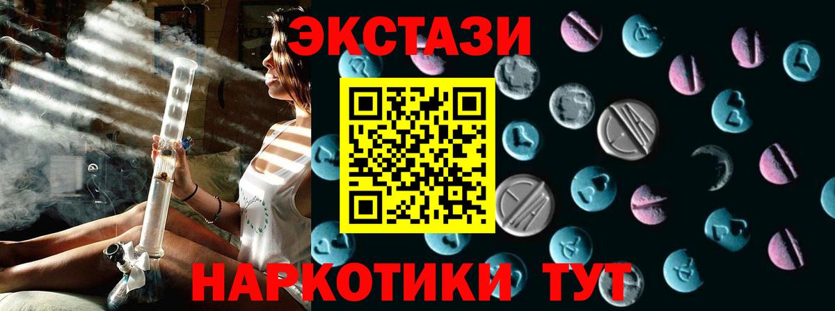 купить  сайты  Вход с VPN  ЭКСТАЗИ  Екатеринбург  Экстази диски  Экстази 280 MDMA 