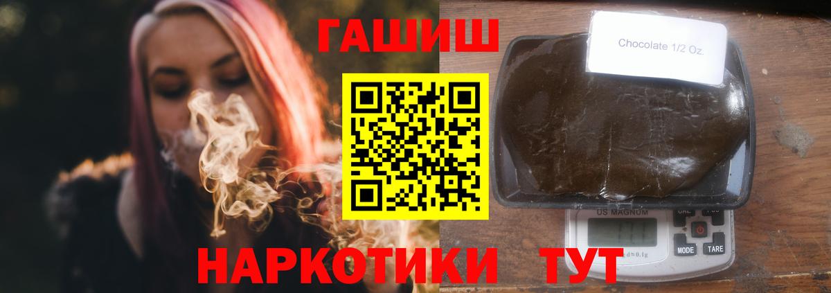 Гашиш 40% ТГК  Вход с VPN  ГАШ  Екатеринбург 