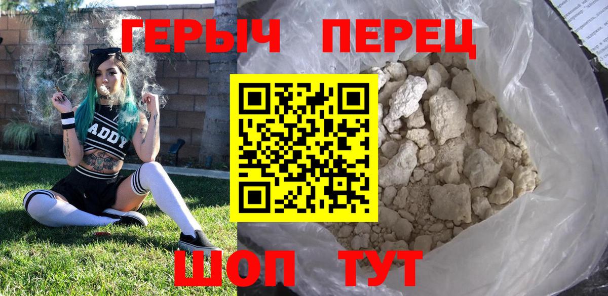 Героин  ГЕРОИН герыч  Вход с VPN  Екатеринбург 