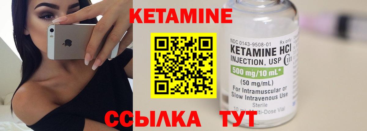 Кетамин VHQ Екатеринбург