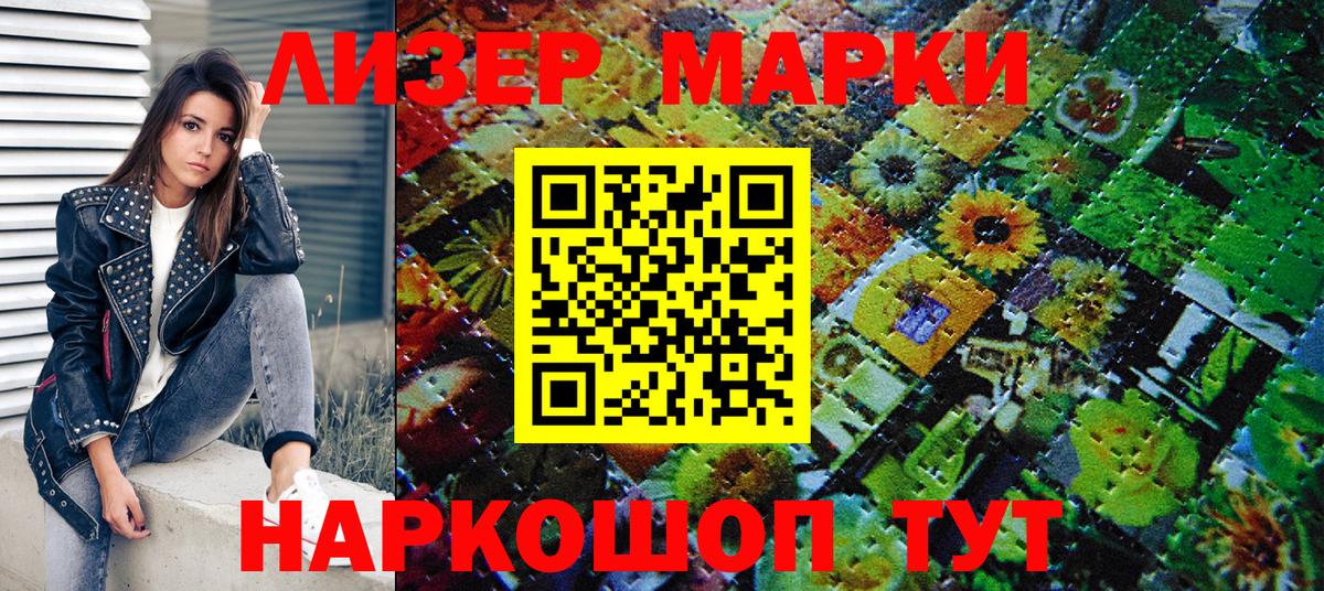 Марки NBOMe 1,8мг  Вход с VPN  Марки NBOMe 1,8мг  Екатеринбург 