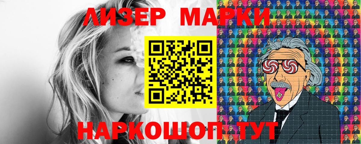 Марки NBOMe 1,5мг Екатеринбург