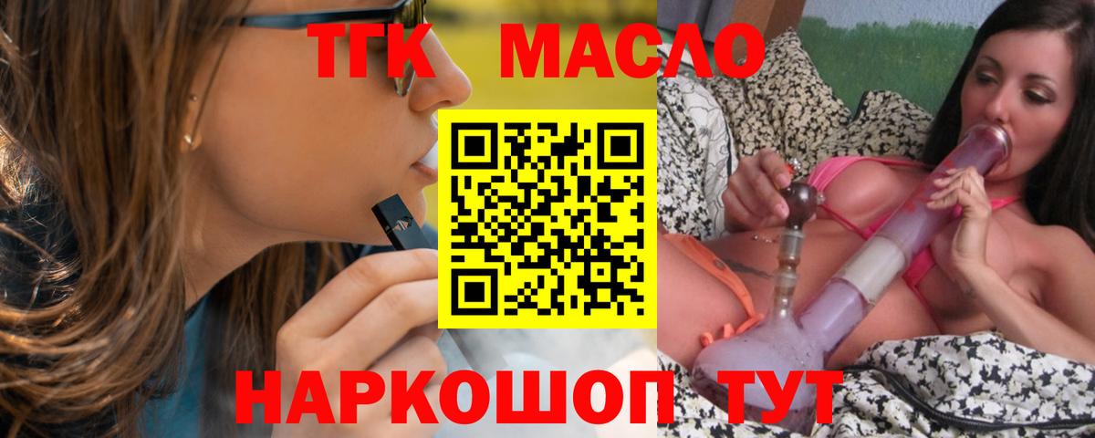 Екатеринбург  Дистиллят ТГК жижа  Вход с VPN 
