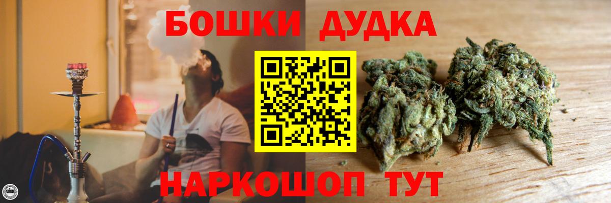 Бошки Шишки THC 21% Екатеринбург